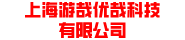 上海游哉优哉科技有限公司